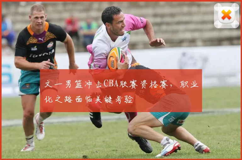 大逆转！米切尔32+10绝杀，约基奇空砍三双，哈登的首冠要来了