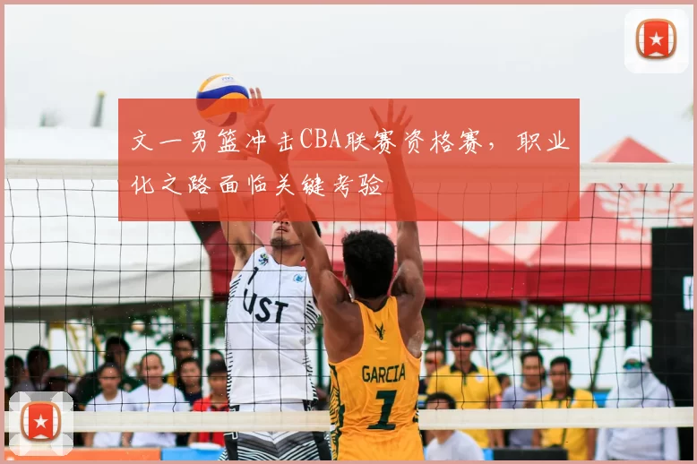 大逆转！米切尔32+10绝杀，约基奇空砍三双，哈登的首冠要来了