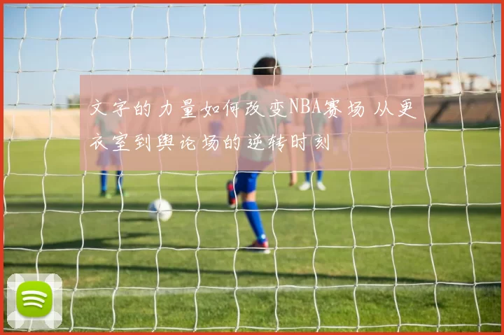 天才与浪子！1亿镑中场遭哄抢！曼联核心接班人曝光