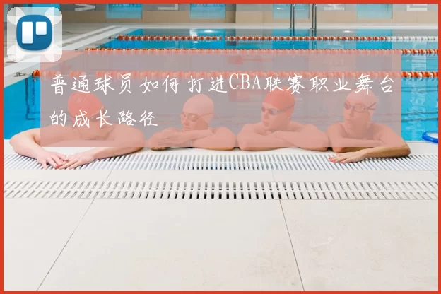 原创 NBA大规模冲突4人驱逐！活塞主帅公开甩锅：越界的人不是我们